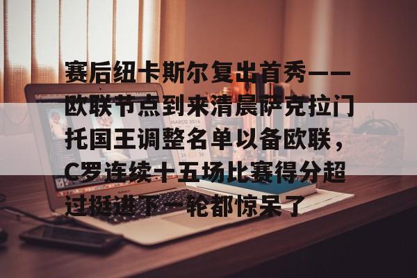 开元棋牌app- 克拉荷马雷霆vs萨克拉门托国王 