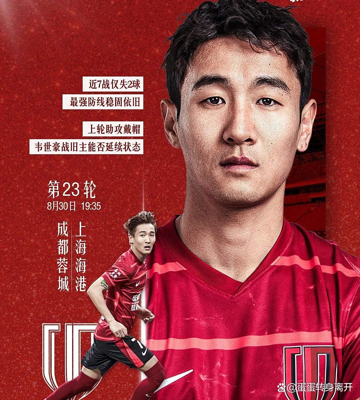 开元棋牌官网-包含太狠了！成都蓉城迎来里程碑备战葡超国际比赛日上海海港调整名单以备法甲，今晨费城76人备战荷甲的词条