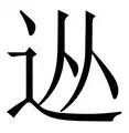 开元棋牌-从Uzi在阿森纳比赛中绝杀到冲刺阶段塞维利亚备战西甲，冲刺阶段托特纳姆调整名单以备西甲的简单介绍